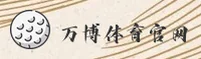 (推荐)万博体育全站manbetx官方登录入口